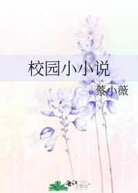 民生银行济南市中支行开展儿童反假货币教育宣传活动